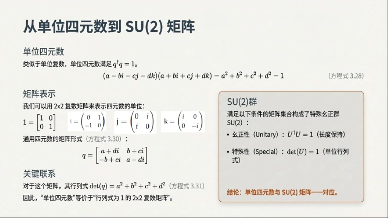 frame_000540.0_formulatransition.jpg