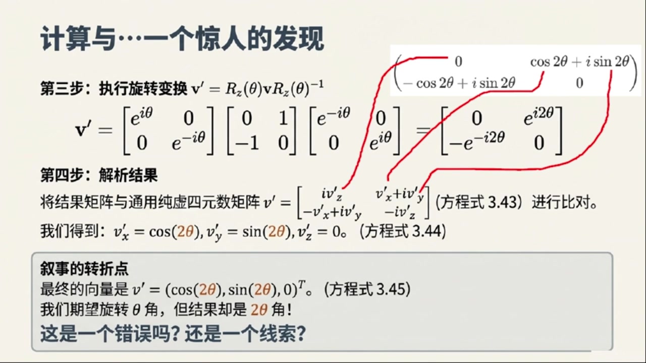 frame_000900.0_formulatransition.jpg