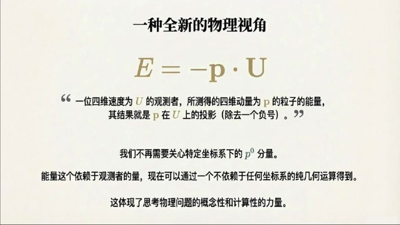 frame_001269.8_formula.jpg