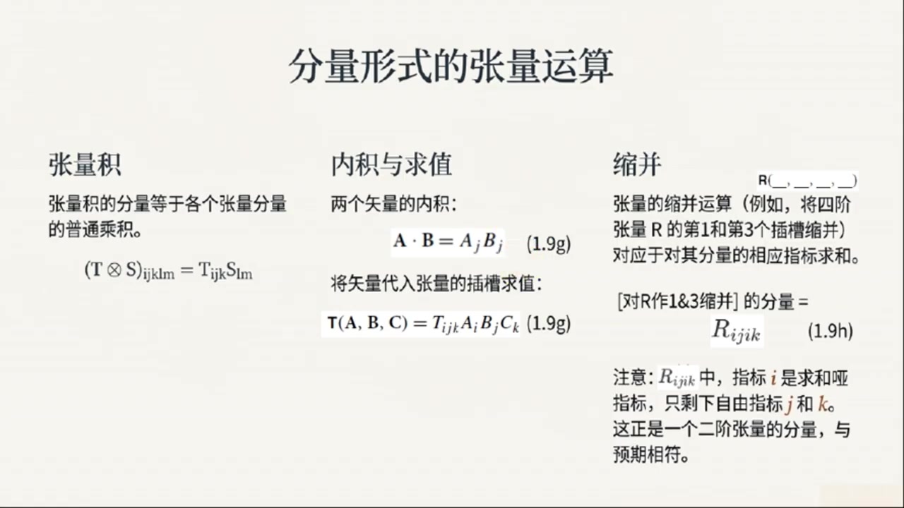 frame_000418.1_formulatransition.jpg