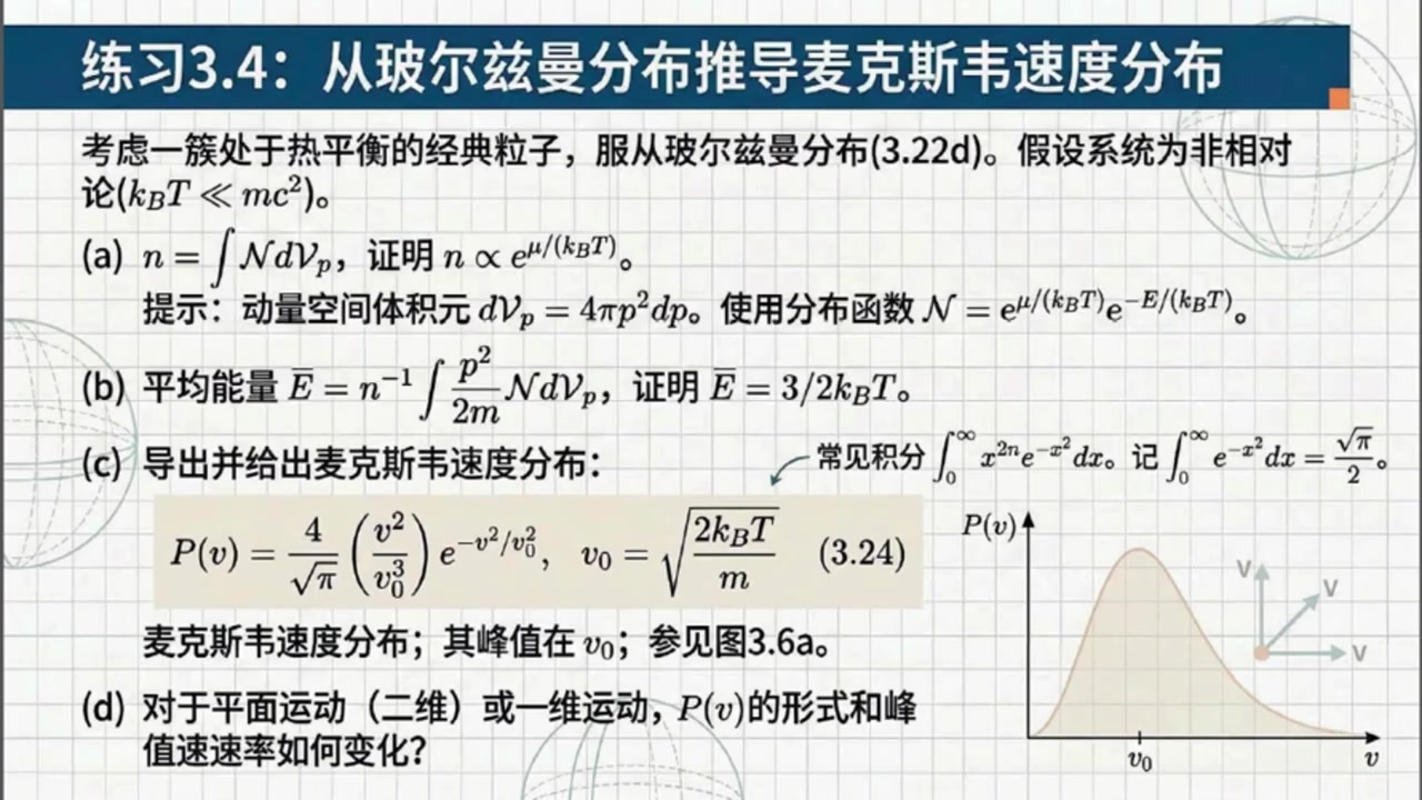 frame_000895.3_formula.jpg