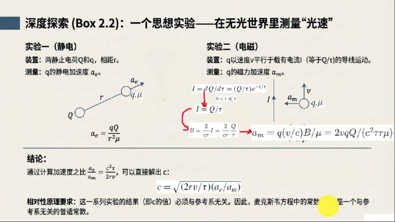 frame_001021.8_formula.jpg