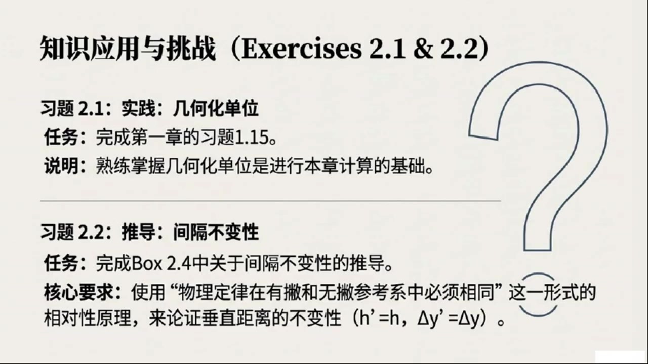 frame_001602.7_formula.jpg