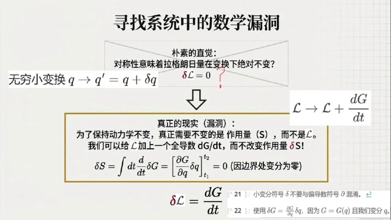frame_000878.1_formula.jpg